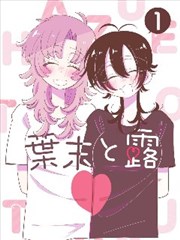 纸上江湖漫画改动画封面